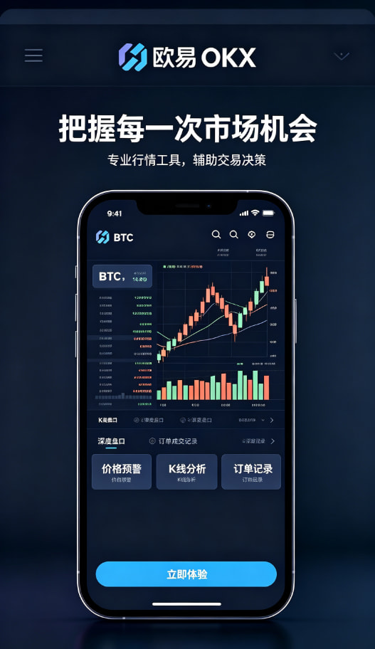 欧交易所APP官方下载资产管理与安全设置